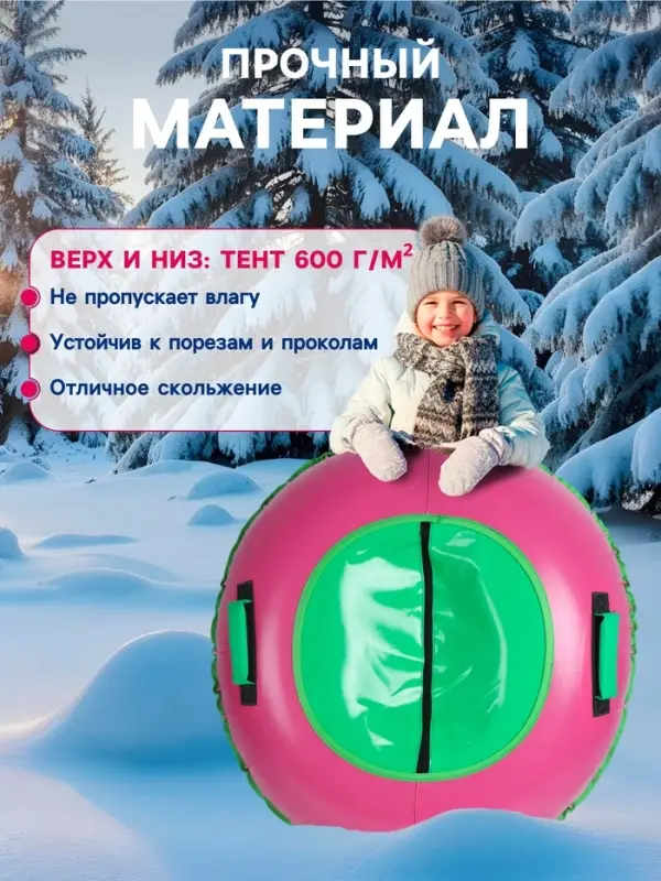 Тюбинг-ватрушка Winter Star, диаметр чехла 100 см, зелёный, розовый