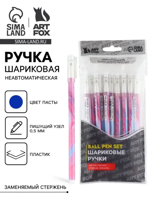 Ручка шариковая синяя паста 0.5 мм с колпачком &laquo;Неон&raquo; пластик