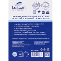 Салфетки хозяйственные Luscan Professional виск 90г/м2 30х38 5шт/уп голубые