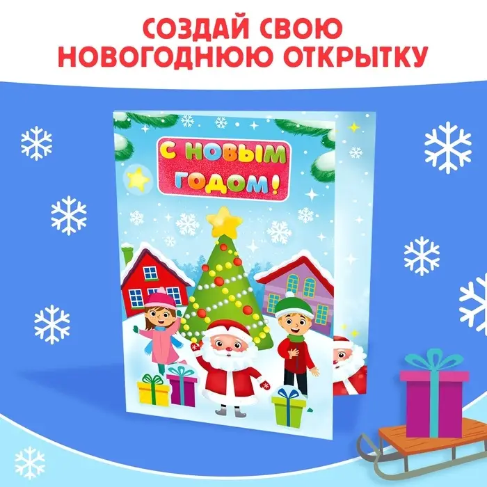 Активити-книжка с наклейками &laquo;Игры и задания под Новый год&raquo;, 20 стр., А4, более 120 стикеров