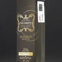 Гель для душа коньяк &laquo;Настоящему мужчине&raquo;, 250 мл, аромат парфюм, Чистое счастье