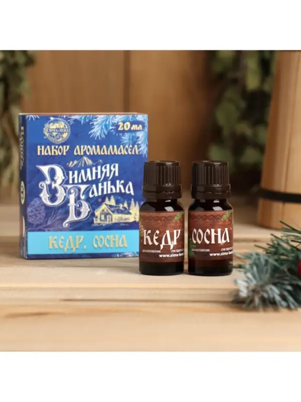 Новогодний набор эфирных масел &laquo;Зимняя банька!&raquo;, кедр, сосна, 2 шт. по 10 мл