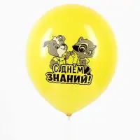 Воздушные шары латексные 12" &laquo;С днём знаний! 1 сентября&raquo;, 50 шт.