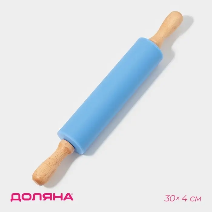 Скалка для теста с ручками Доляна &laquo;Валенсия&raquo;, 30&times;4 см, рабочая часть 17.5 см, голубая