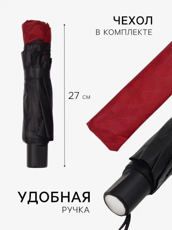 Зонт механический &laquo;Ромбы&raquo;, эпонж, 4 сложения, 10 спиц, R=53/60 см, d=106 см, МИКС