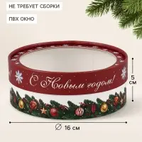 Коробка подарочная для макарун, с окном &laquo;Новогоднее настроение&raquo;, 16&times;16&times;5