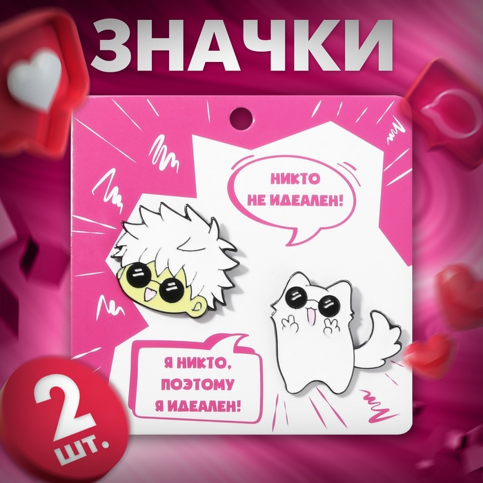 Набор значков (2 шт.) «Япония» в самое сердце, цветной в чёрном металле Набор значков (2 шт.) «Япония» в самое сердце, цветной в чёрном металле