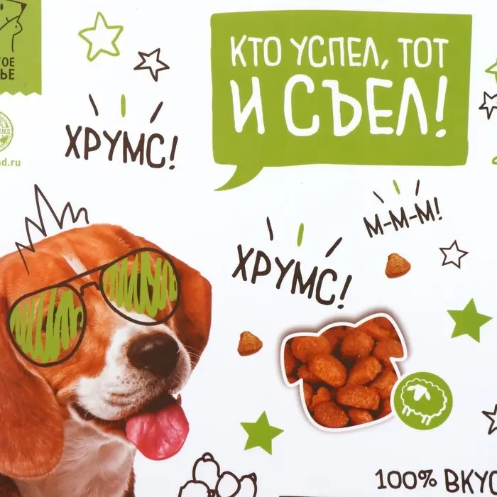 Коврик под миску «Кто успел, тот и съел» 43х28 см Коврик под миску «Кто успел, тот и съел» 43х28 см