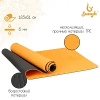 Коврик для фитнеса и йоги Sangh, нескользящий, 183&times;61&times;0.6 см, оранжевый, чёрный