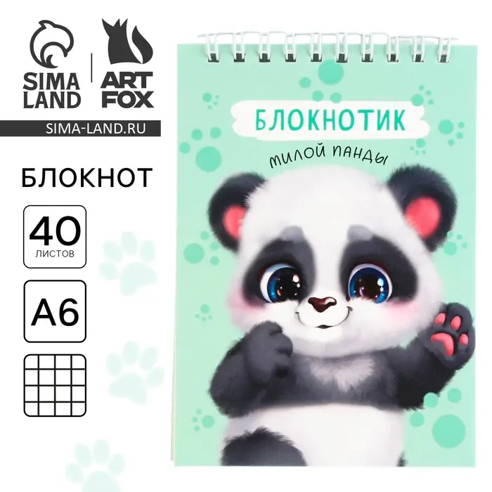 Блокнот А6, 40 л. на гребне, мягкая обложка «Блокнотик милой панды» Блокнот А6, 40 л. на гребне, мягкая обложка «Блокнотик милой панды»