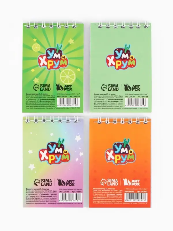 Блокноты А7, 32 листа, в клетку, на скрепке, 4 штуки, &laquo;Ум и Хрум&raquo; МИКС