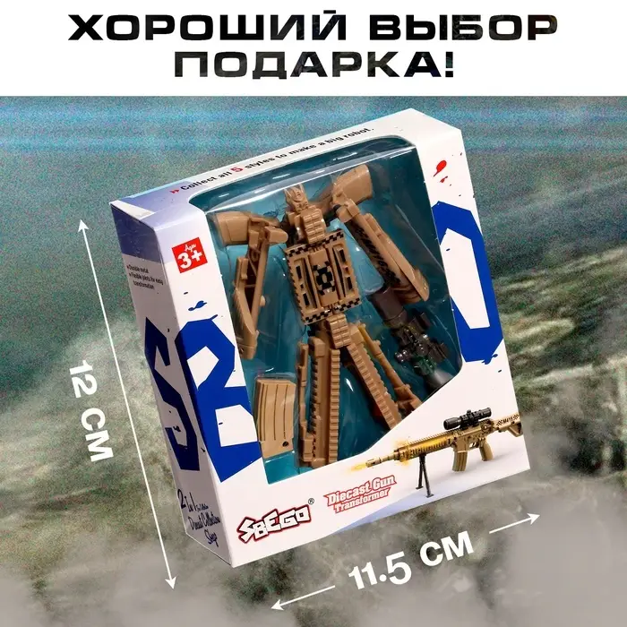 Робот &laquo;Винтовка&raquo;, трансформируется, с металлическими элементами