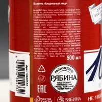 Шампунь для волос во флаконе пиво &laquo;Будь&raquo;, 500 мл, Чистое счастье