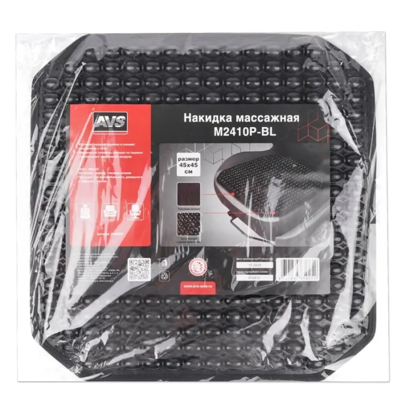 Накидка массажная AVS M2410P-BL квадратная шарики (черный), 1 шт.