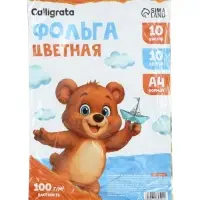 Фольга цветная А4, 10 листов, 10 цветов