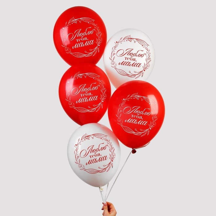 Воздушный шар латексный 12 Воздушный шар латексный 12" «Люблю тебя, мама», 5 шт.