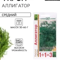 Семена Укроп &laquo;Аллигатор&raquo;, 4 г, &laquo;1+1 Гавриш&raquo;