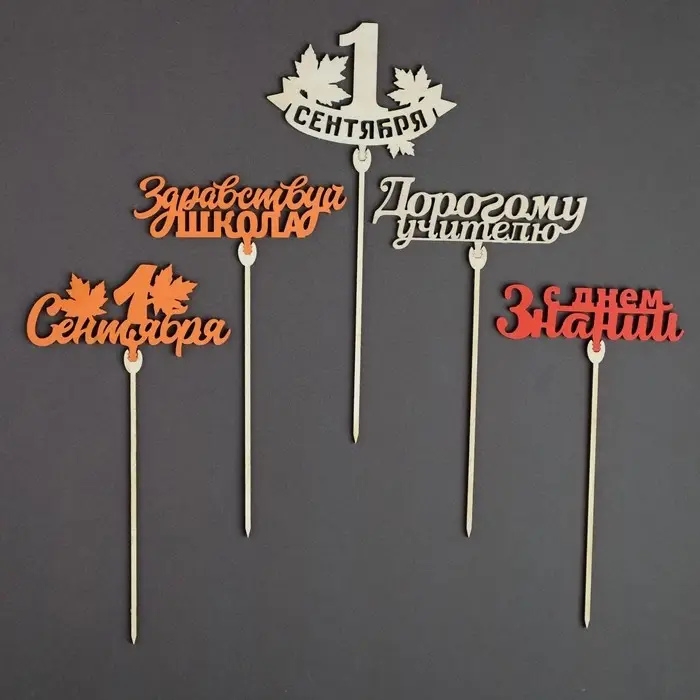 Топпер ассорти Топпер ассорти "1 сентября", школа, МИКС