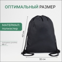Мешок для обуви на шнурке, цвет зелёный