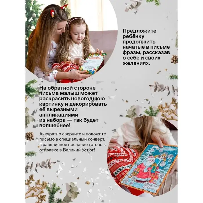 Письмо Деду Морозу «Новогоднее!» Письмо Деду Морозу «Новогоднее!»