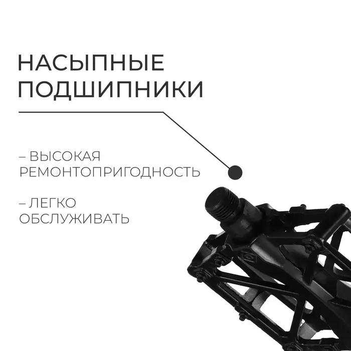 Педали 9/16" с подшипником, алюминиевые, цвет чёрный