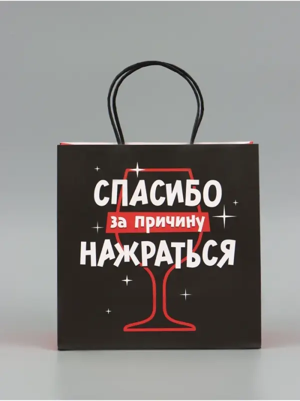 Пакет подарочный крафтовый &laquo;Спасибо&raquo;, 22&times;22&times;11 см