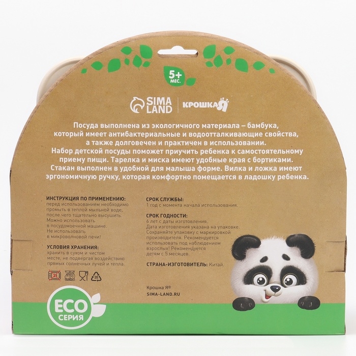 Набор детской посуды из бамбука «Совушка», 5 предметов: тарелка, миска, стакан, столовые приборы Набор детской посуды из бамбука «Совушка», 5 предметов: тарелка, миска, стакан, столовые приборы