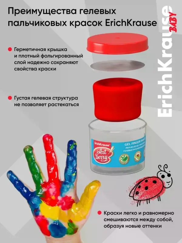 Краски пальчиковые, набор 6 цветов по 35 мл, ErichKrause Baby, гелевые, с Алоэ Вера, в картонной коробке