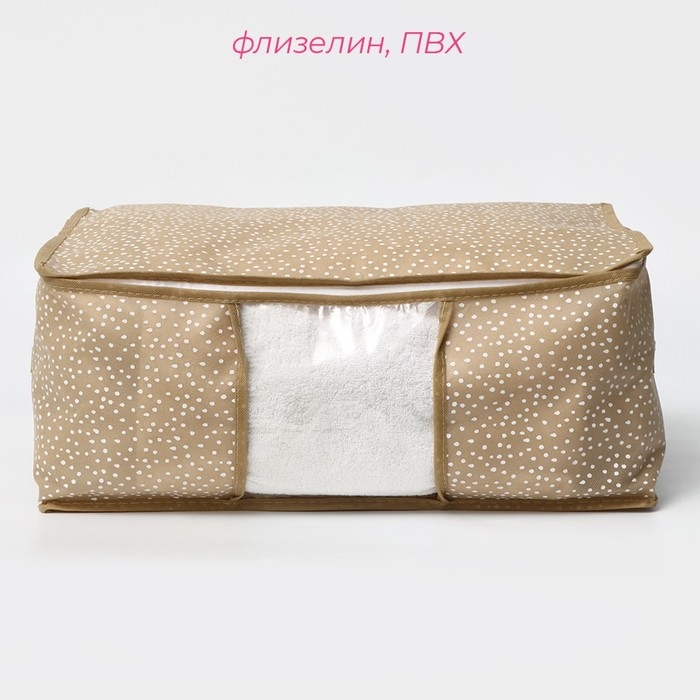 Кофр для хранения вещей Доляна Points, ПВХ окно, 45×30×20 см, цвет бежевый Кофр для хранения вещей Доляна Points, ПВХ окно, 45×30×20 см, цвет бежевый