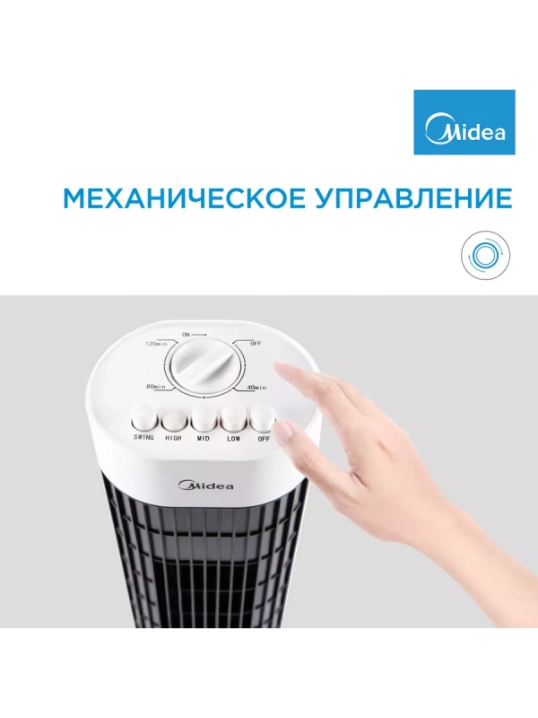 Вентилятор для дома колонный FS4550, 3 скорости, белый