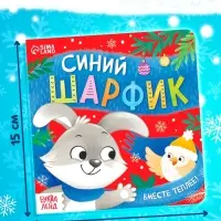 Подарочный набор на новый год 3в1 &laquo;Подарок под ёлочку&raquo;, пазл, игрушка, книга