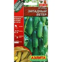 Семена огурца "Западный ветер", F1, 10 шт.