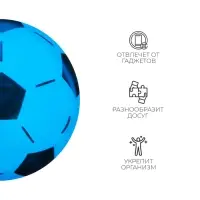 Мяч детский &laquo;Футбол&raquo; ONLYTOP, d=22 см, МИКС