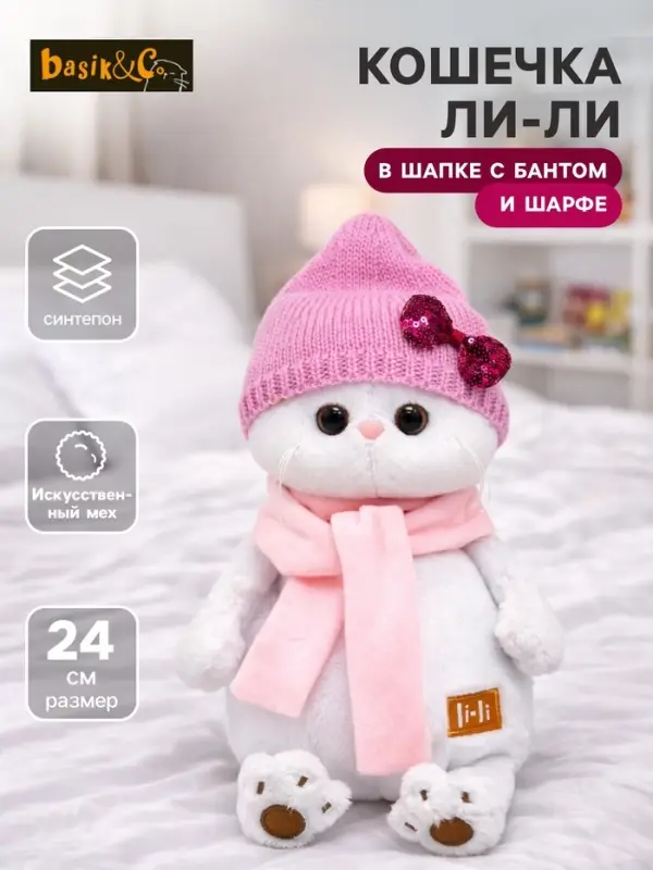 Мягкая игрушка &laquo;Ли-Ли&raquo;, в шапке с бантом и шарфе, 24 см