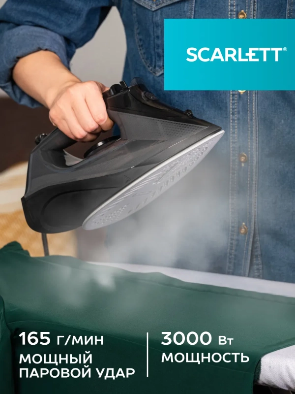 Паровой утюг для одежды 3000Вт SC-SI30K67 Паровой утюг для одежды 3000Вт SC-SI30K67