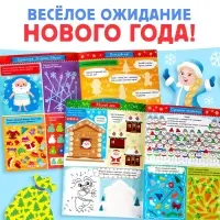 Активити-книжка с наклейками &laquo;Игры и задания под Новый год&raquo;, 20 стр., А4, более 120 стикеров