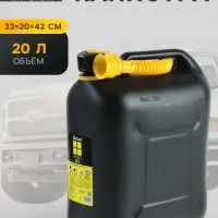 Канистра ГСМ Oktan DIESEL, 20 л, пластиковая, черная