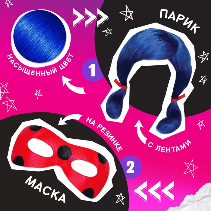 Карнавальный набор «Леди Божья коровка» маска, парик Карнавальный набор «Леди Божья коровка» маска, парик
