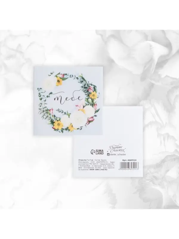 Мини-открытки &laquo;Универсальные&raquo;, набор 20 шт., 7&times;7 см