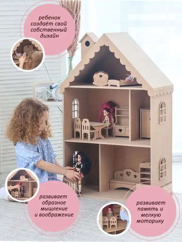 Домик для кукол &laquo;Вероника&raquo;, без мебели. неокрашенный