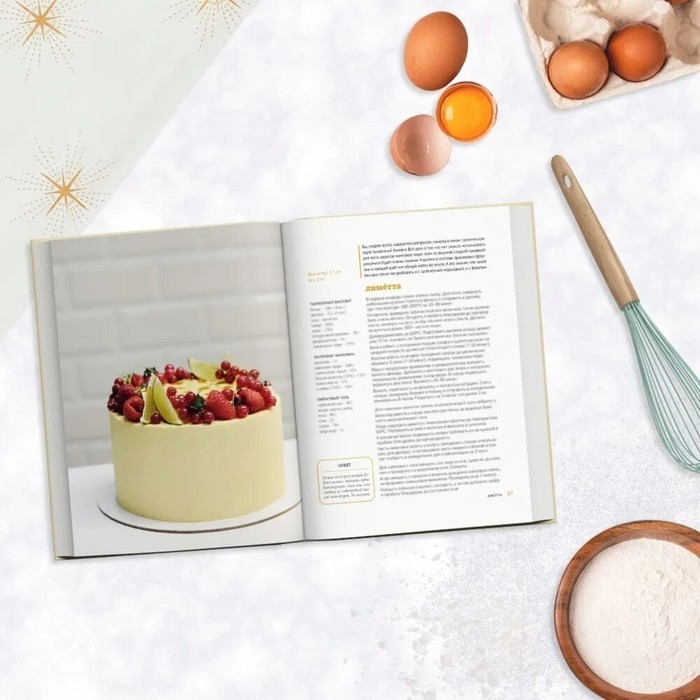 «Чизкейк внутри, книга третья», Мельник В. «Чизкейк внутри, книга третья», Мельник В.