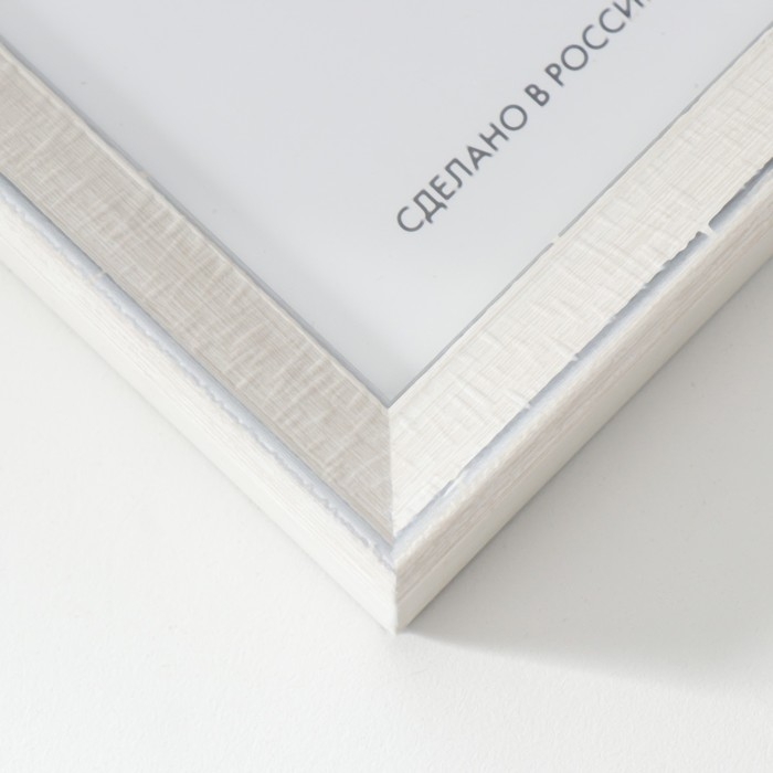 Фоторамка пластик Viola 18х24 см белая Фоторамка пластик Viola 18х24 см белая