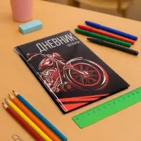 Дневник школьный для 1-11 классов, &laquo;Мото&raquo;, твёрдая обложка 7БЦ, глянцевая ламинация, 40 листов
