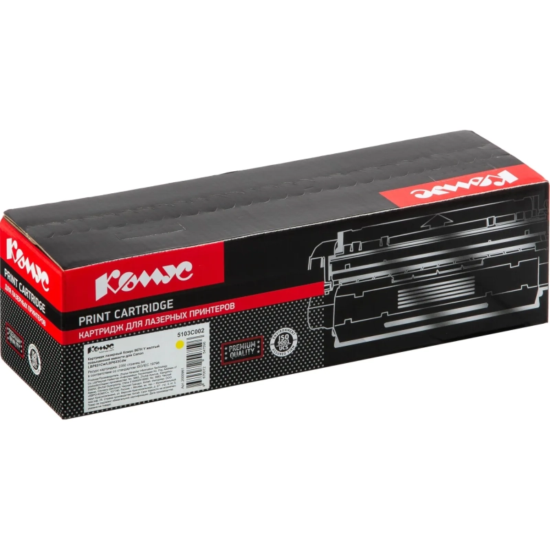 Картридж лазерный Комус 067H Y жел. пов.емк. для Canon LBP631Cw/LBP633Cdw