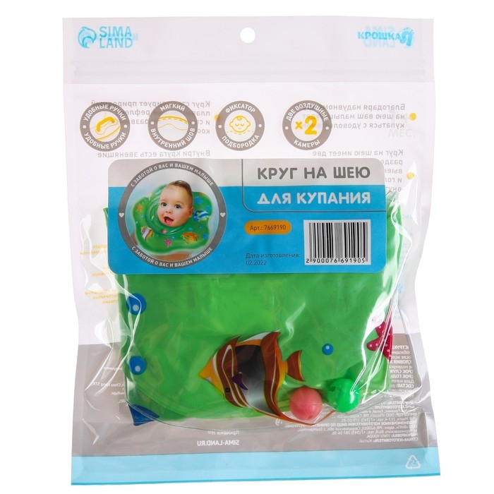Круг для плавания новорожденных на шею «Рыбки», надувной, с ручками, цвет зеленый, Крошка Я
