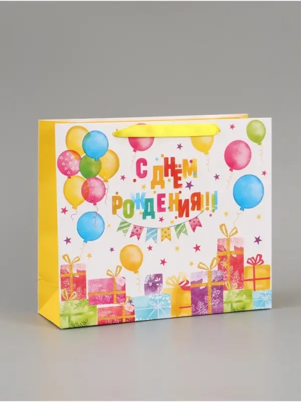 Пакет подарочный &laquo;С Днём рождения. Подарки&raquo;, 30&times;25.5&times;9 см
