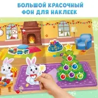 Книга с многоразовыми наклейками &laquo;Мои весёлые наклейки. Новогодние хлопоты. Зайчонок&raquo;, А4, более 60 стикеров