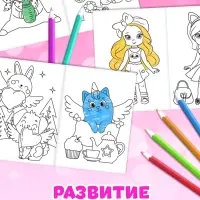 Раскраски для девочек набор &laquo;Стильные картинки&raquo;, 8 шт. по 12 стр.