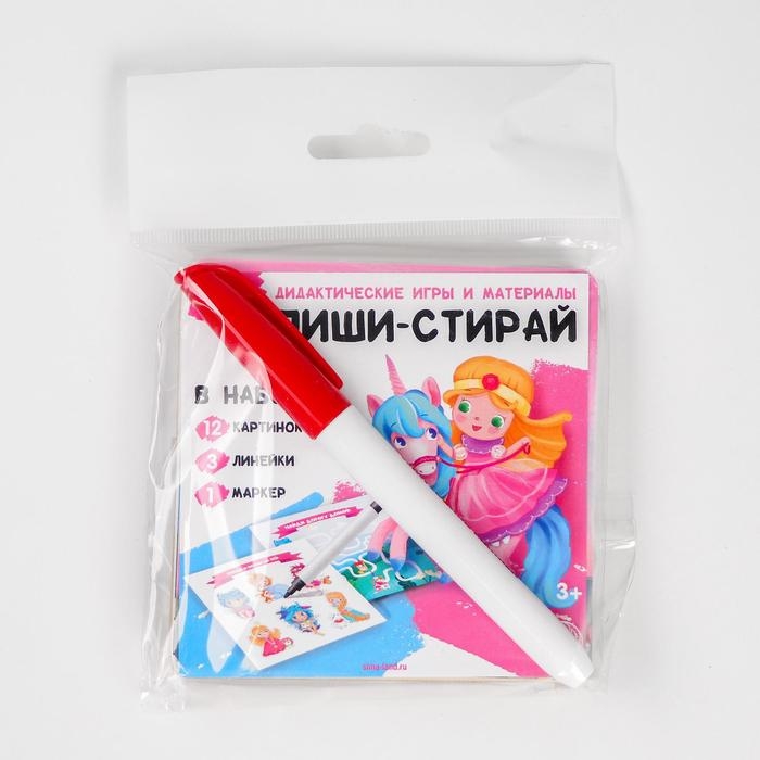 Трафареты деревянные для подготовки руки к письму. Многоразовые карточки «Пиши-стирай», мир принцессы