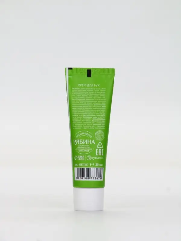 Крем для рук Happy New Year, 30 мл, сливочный крем, URAL LAB